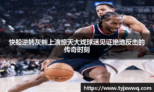 低调看球