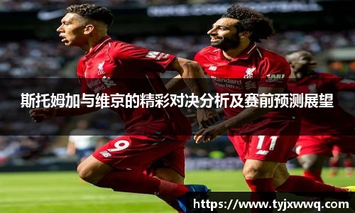 低调看球