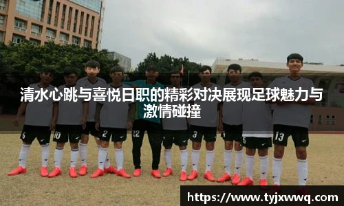 低调看球