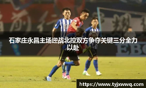 低调看球