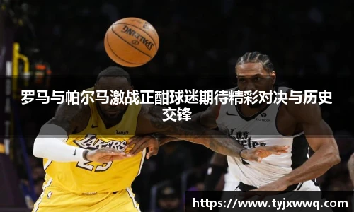 篮球直播