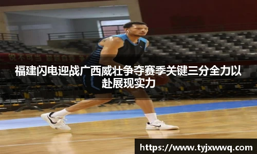 NBA直播