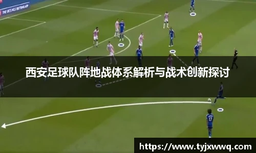 低调看球