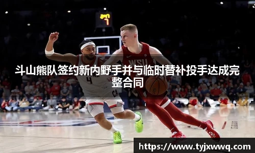 篮球直播
