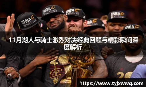 NBA直播