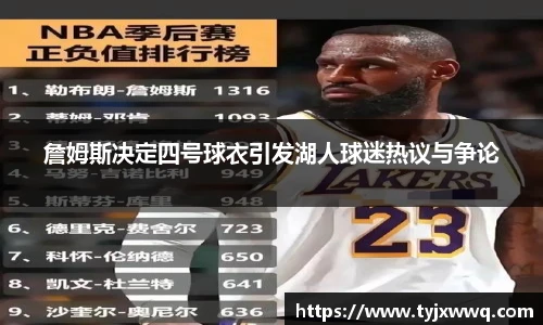 篮球直播