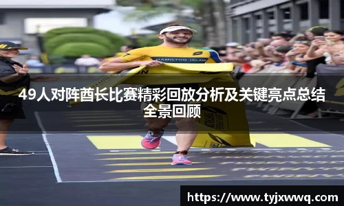 篮球直播