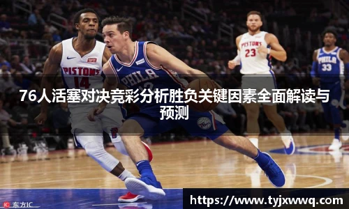 低调看球